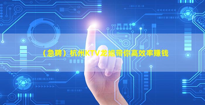汉中KTV招聘